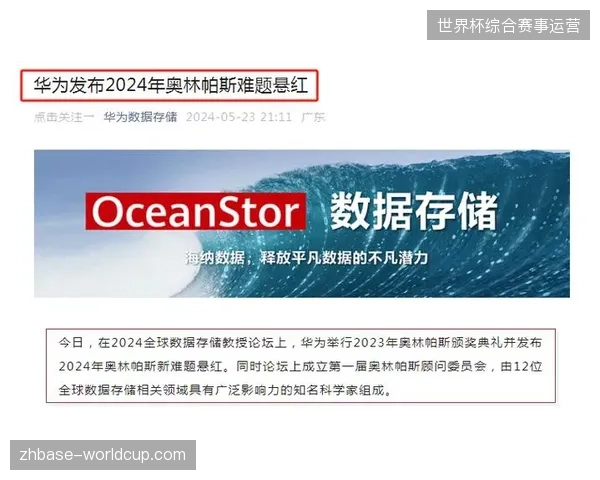 华为分布式存储：县级赛场数据无法实时回传的窘境终被瓦解